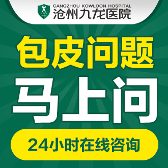 【揭秘】包皮里那些白色的、像豆腐渣，有點(diǎn)臭是什么？